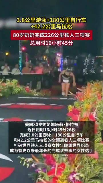 秒的成绩完, 的传奇人物